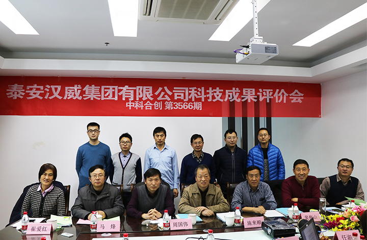 泰安汉威集团有限公司2个项目 anli.jpg